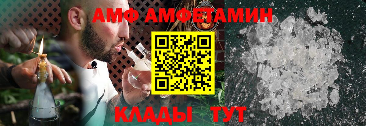 Амфетамин Premium Учалы