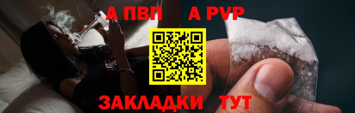 Alpha-PVP СК КРИС  APVP  Учалы  А ПВП кристаллы  Вход с VPN 