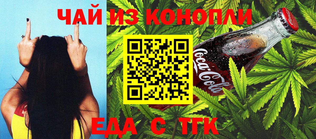 Cannafood марихуана  Вход с VPN  Учалы 