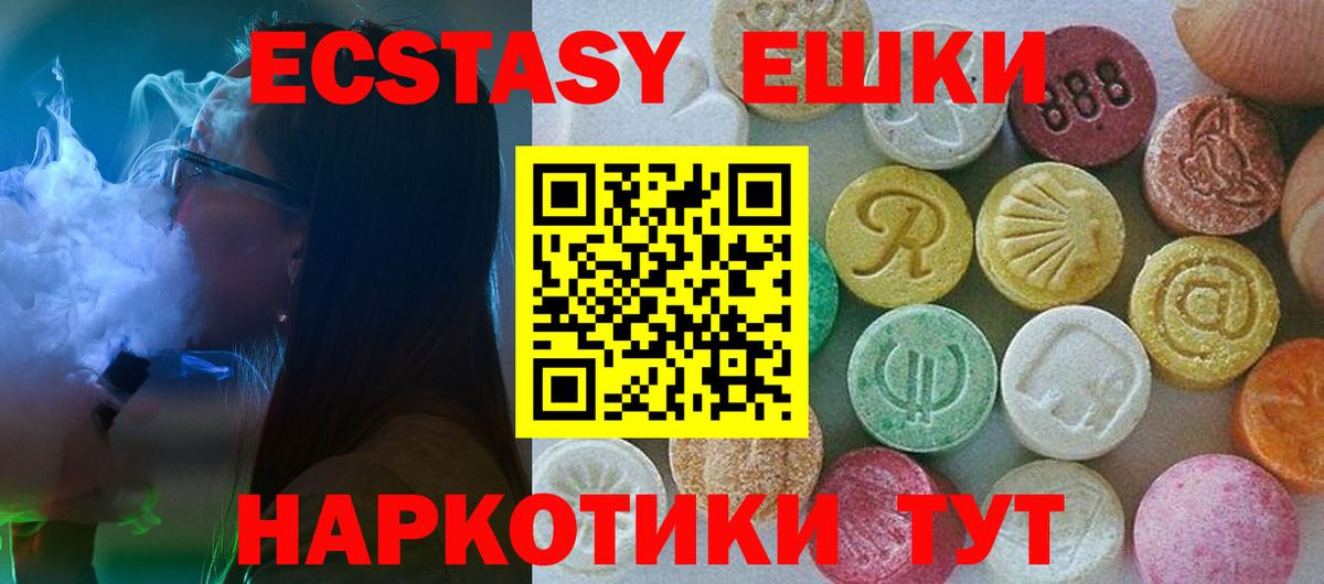 Ecstasy mix    ссылка  Вход с VPN  Ecstasy  Учалы  сайты даркнета Telegram  ЭКСТАЗИ 280мг 