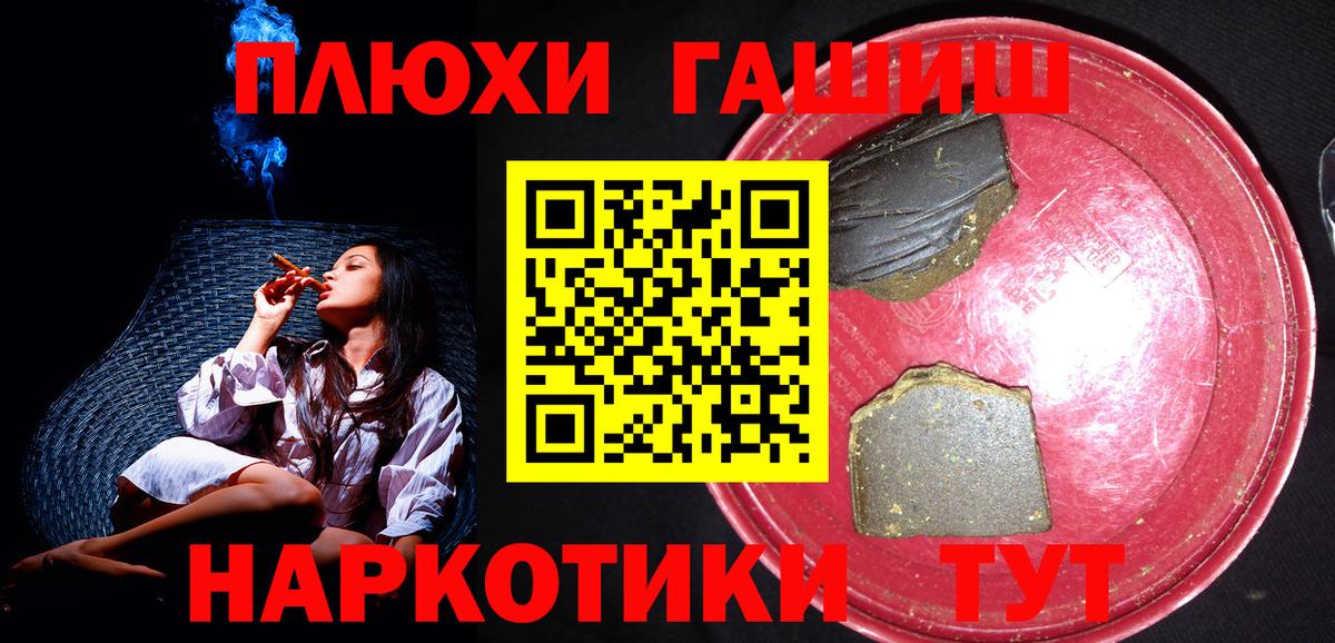 Учалы  ГАШИШ  закладки  Вход с VPN  ГАШИШ Ice-O-Lator  Гашиш убойный 