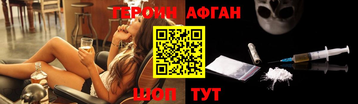 ГЕРОИН VHQ Учалы