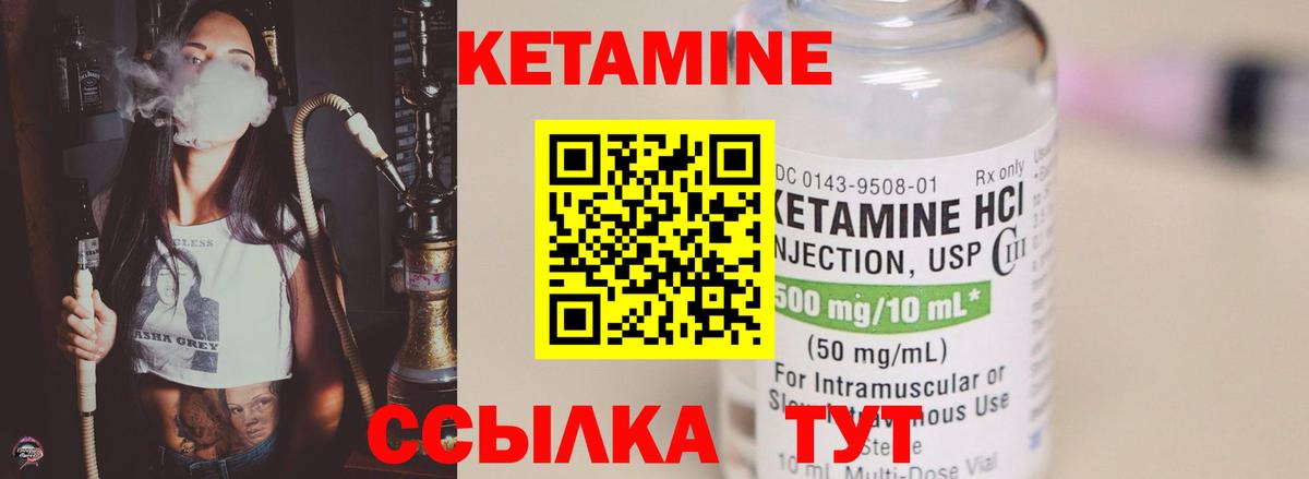 Кетамин VHQ  КЕТАМИН ketamine  Учалы  Вход с VPN 