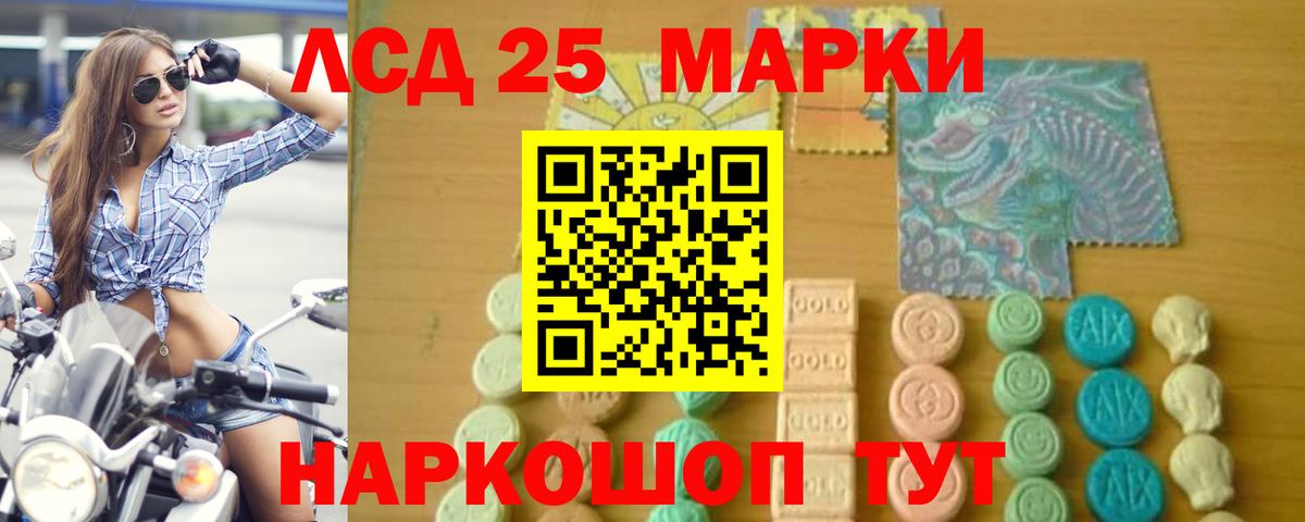 ЛСД экстази кислота  Вход с VPN  Учалы 