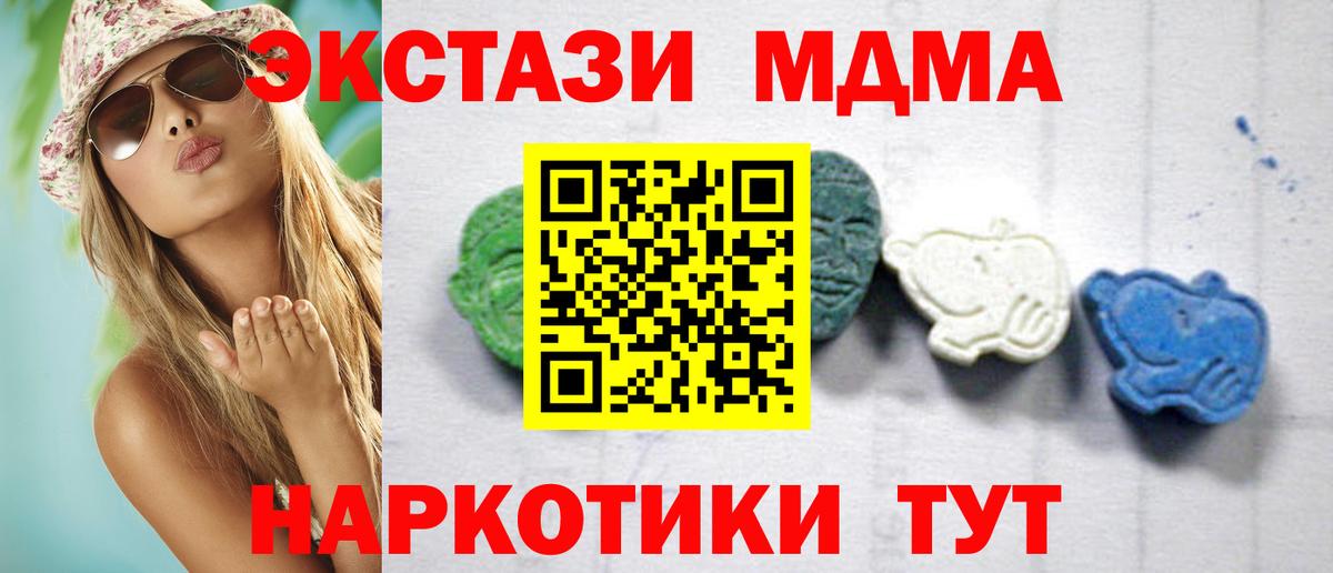 MDMA молли  MDMA  Учалы  Вход с VPN 