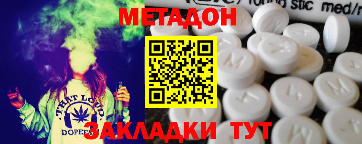 Учалы  Метадон белоснежный  Вход с VPN 