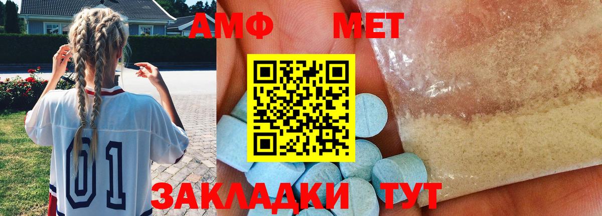 МЕТАМФЕТАМИН мет Учалы