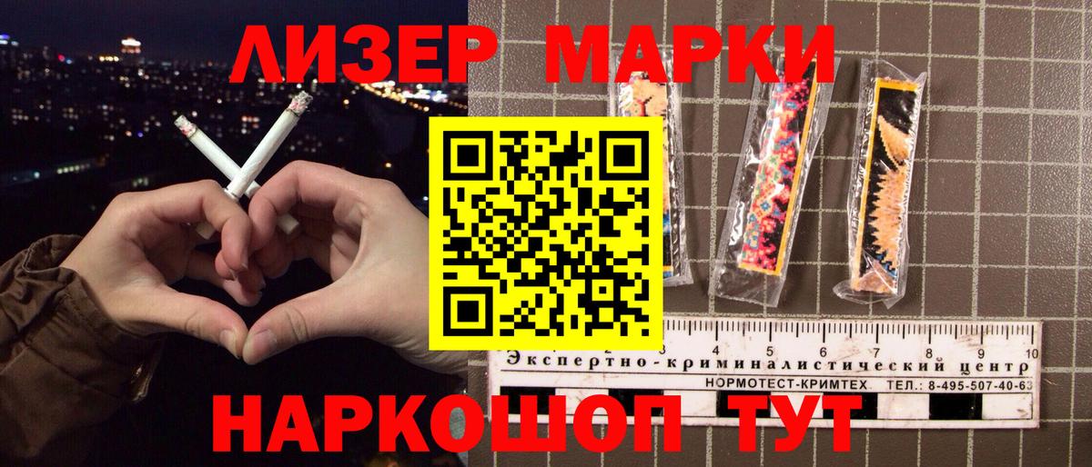 Наркотические марки 1,5мг Учалы